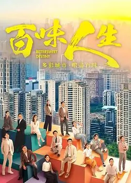 春风十里电视剧海报